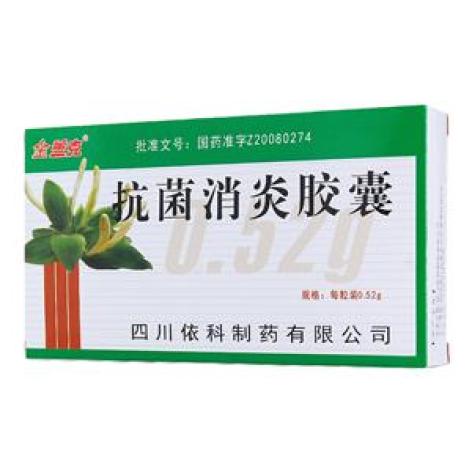 抗菌消炎胶囊(金盖克)包装主图 抗菌消炎胶囊(金盖克)包装主图