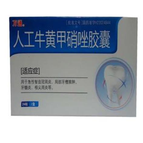 人工牛黄甲硝唑胶囊(万通)包装主图 人工牛黄甲硝唑胶囊(万通)包装主图