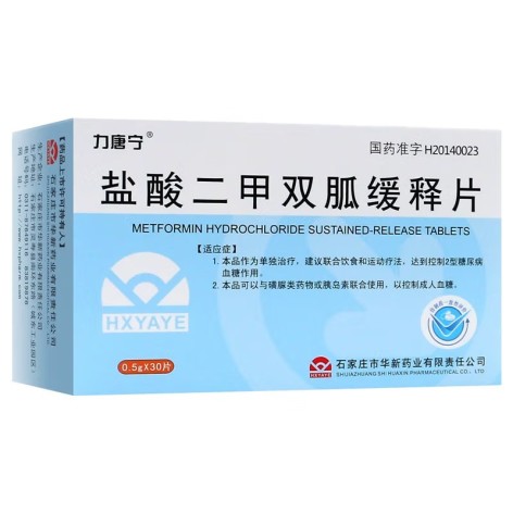 盐酸二甲双胍缓释片(力唐宁)包装侧面图2