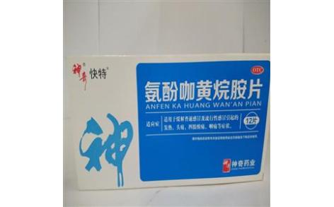 氨酚咖黄烷胺片(快特)主图 氨酚咖黄烷胺片(快特)主图