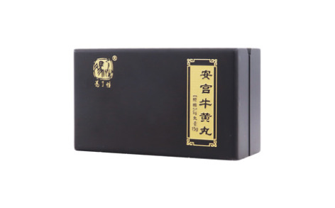 安宫牛黄丸(冯了性)主图