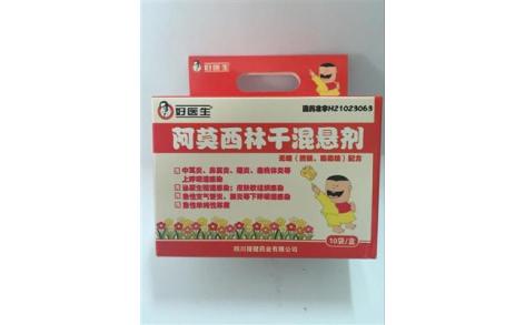 阿莫西林干混悬剂(好医生)主图 阿莫西林干混悬剂(好医生)主图