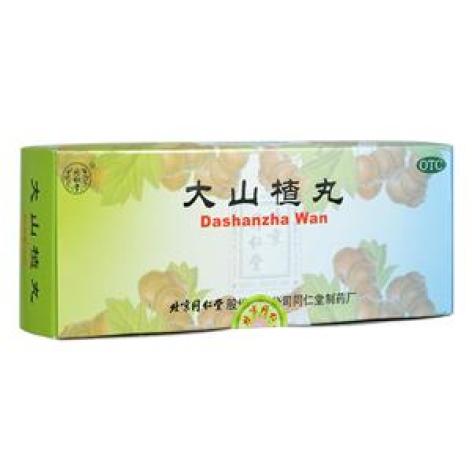 大山楂丸(同仁堂)包装主图 大山楂丸(同仁堂)包装主图