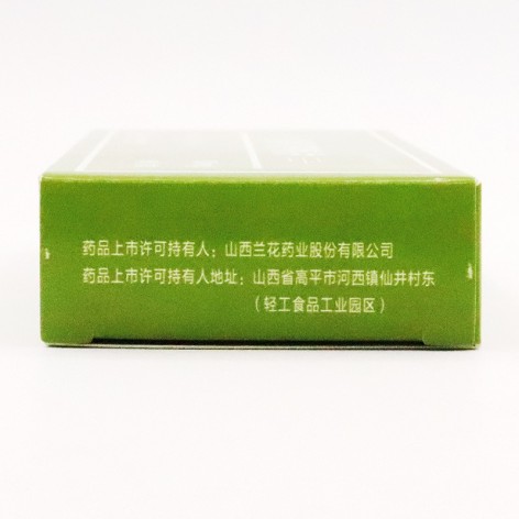 格列齐特片(兰唐宁)包装侧面图3