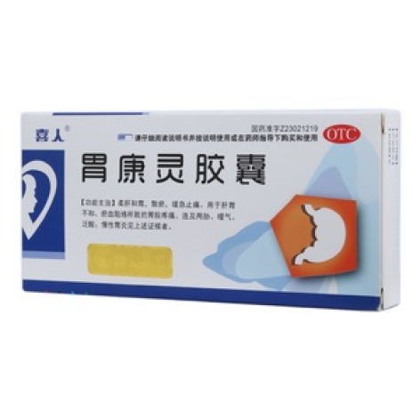 胃康灵胶囊(喜人)包装主图