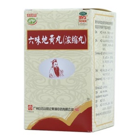 六味地黄丸(白云山)包装主图 六味地黄丸(白云山)包装主图