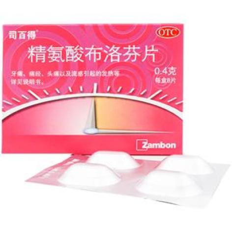 精氨酸布洛芬片()包装主图 精氨酸布洛芬片()包装主图