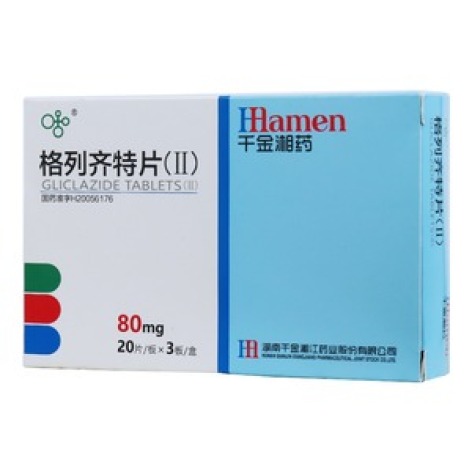 格列齐特片(Ⅱ)(湘江)包装主图
