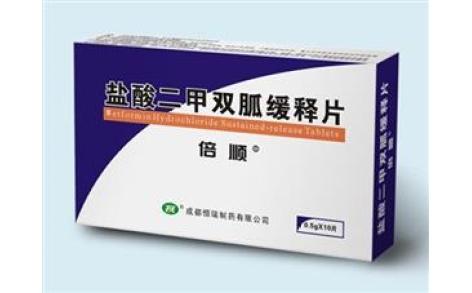 盐酸二甲双胍缓释片(倍顺)主图 盐酸二甲双胍缓释片(倍顺)主图