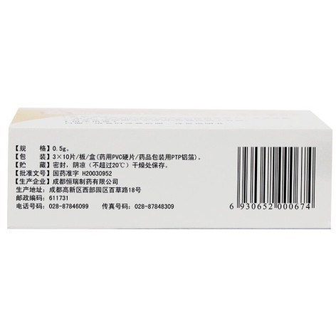 盐酸二甲双胍缓释片(倍顺)包装侧面图3 盐酸二甲双胍缓释片(倍顺)包装侧面图3