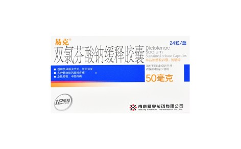 双氯芬酸钠缓释胶囊(易克)主图 双氯芬酸钠缓释胶囊(易克)主图