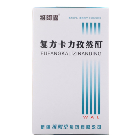 复方卡力孜然酊(维阿露)包装主图