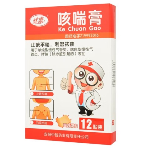 咳喘膏(健康)包装侧面图3