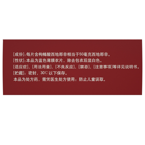 枸橼酸西地那非片(万艾可)包装侧面图3 枸橼酸西地那非片(万艾可)包装侧面图3
