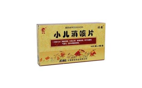 小儿消咳片(旺安)主图 小儿消咳片(旺安)主图