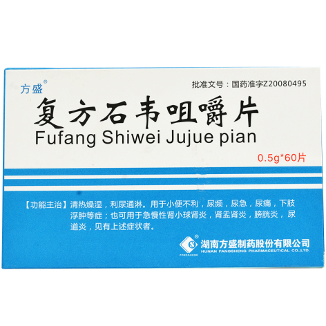 复方石韦咀嚼片(淋必泰)包装主图 复方石韦咀嚼片(淋必泰)包装主图