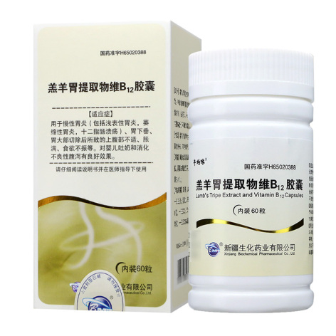 羔羊胃提取物维B12胶囊()包装主图 羔羊胃提取物维B12胶囊()包装主图