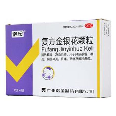 复方金银花颗粒(诺金)包装主图 复方金银花颗粒(诺金)包装主图