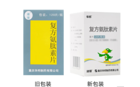复方氨肽素片(迪银)主图 复方氨肽素片(迪银)主图