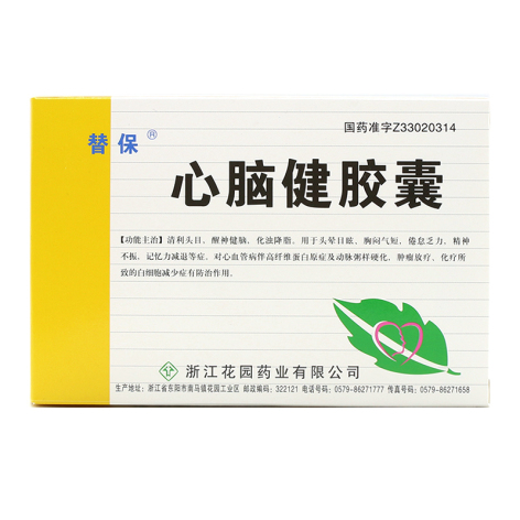 心脑健胶囊(替保)包装主图 心脑健胶囊(替保)包装主图