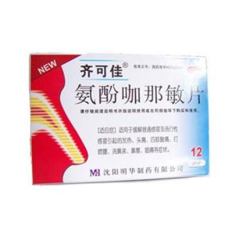 氨酚咖那敏片(齐可佳)包装主图 氨酚咖那敏片(齐可佳)包装主图