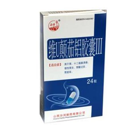维U颠茄铝胶囊Ⅲ(汾河)包装主图