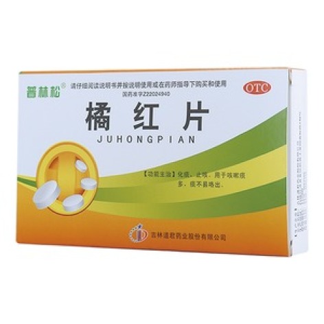 橘红片(普林松)包装主图 橘红片(普林松)包装主图