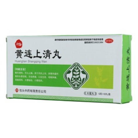 黄连上清丸(包中)包装主图 黄连上清丸(包中)包装主图