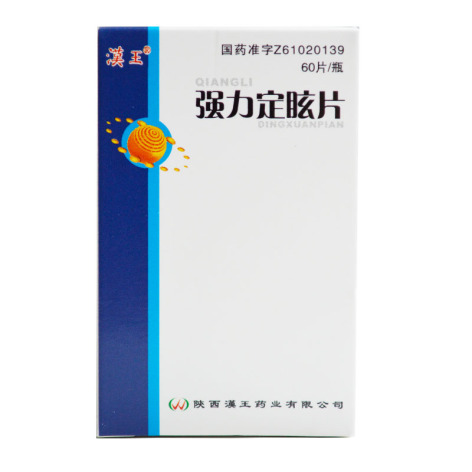 强力定眩片(漢王)包装主图 强力定眩片(漢王)包装主图