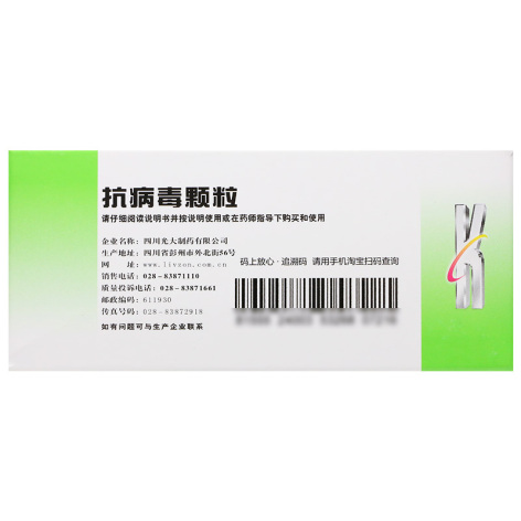 抗病毒颗粒(丽珠)包装侧面图3 抗病毒颗粒(丽珠)包装侧面图3