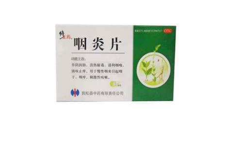 咽炎片(双克)主图 咽炎片(双克)主图