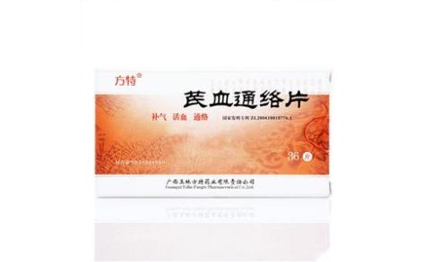 芪血通络片(方特)主图 芪血通络片(方特)主图