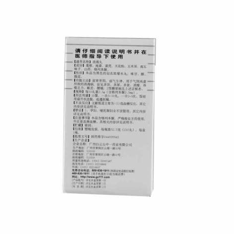 消渴丸(白云山)包装侧面图3