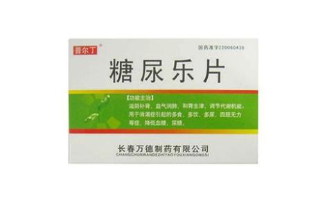 糖尿乐片(鼎鹤)主图