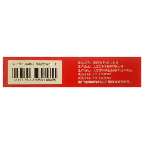 硝苯地平控释片(久保平)包装侧面图4 硝苯地平控释片(久保平)包装侧面图4