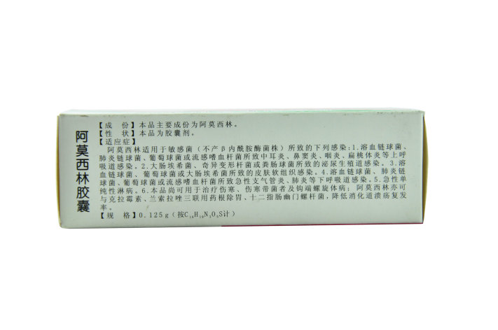 阿莫西林胶囊(蜀中)包装侧面图3