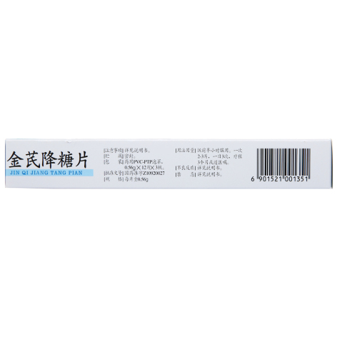 金芪降糖片(隆顺榕)包装侧面图3 金芪降糖片(隆顺榕)包装侧面图3