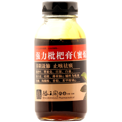 强力枇杷膏(滕王阁)包装侧面图4 强力枇杷膏(滕王阁)包装侧面图4