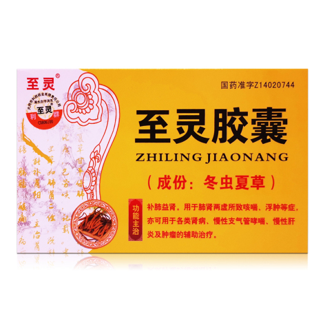 至灵胶囊(至灵)包装侧面图2 至灵胶囊(至灵)包装侧面图2