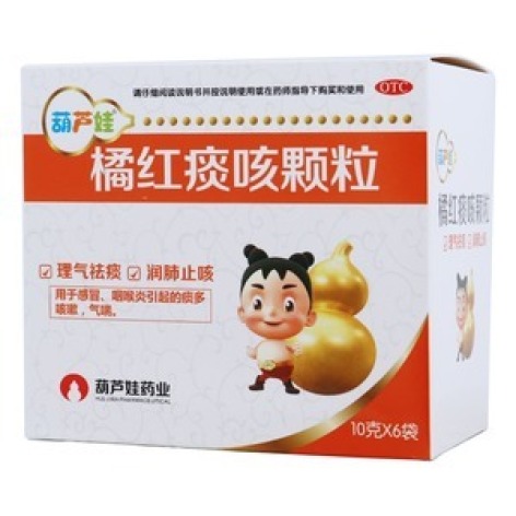 橘红痰咳颗粒(葫芦娃)包装主图