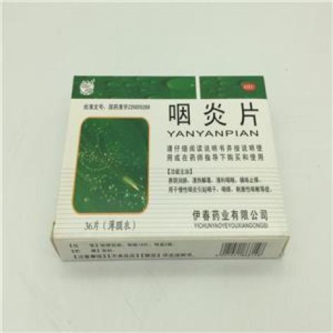 咽炎片(伊春)包装主图