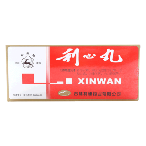 利心丸(吉林特研)包装主图 利心丸(吉林特研)包装主图