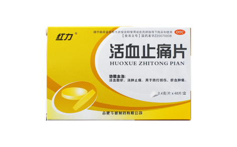 活血止痛片(红力)主图