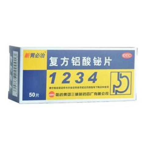 复方铝酸铋片(渭必治)包装侧面图3