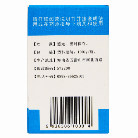 葡萄糖酸锌片(南岛)包装侧面图2 葡萄糖酸锌片(南岛)包装侧面图2