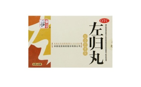 左归丸(仲景)主图 左归丸(仲景)主图