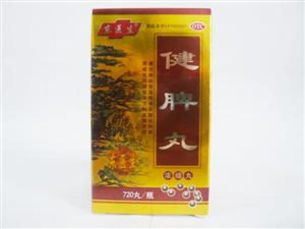 健脾丸(济药)包装主图 健脾丸(济药)包装主图