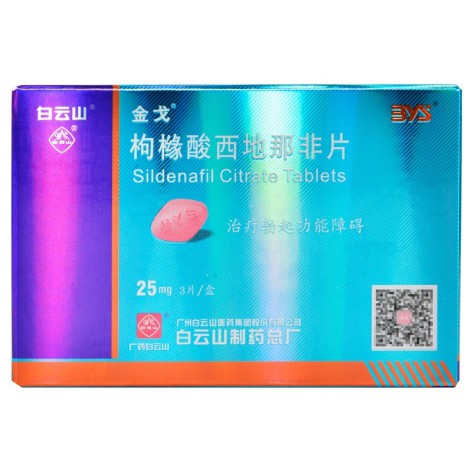 枸橼酸西地那非片(金戈)包装主图