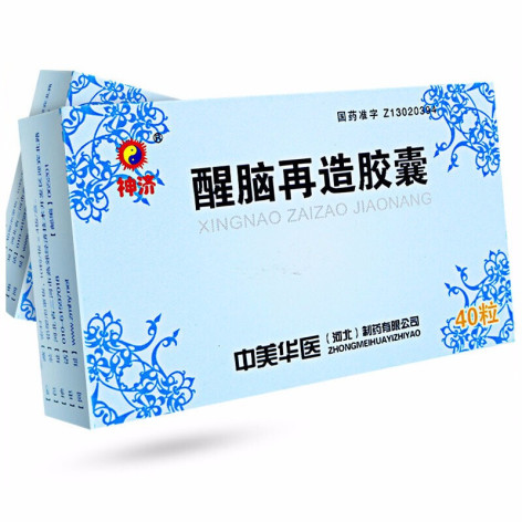 醒脑再造胶囊(神济)包装主图 醒脑再造胶囊(神济)包装主图