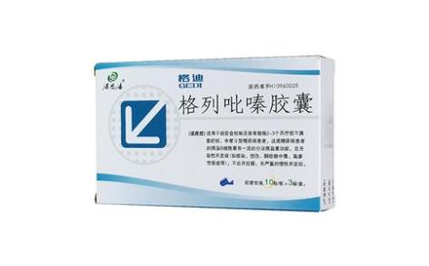 格列吡嗪胶囊(格迪)主图